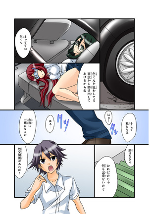 Shikiyoku x Inma Keiyaku Seinaru Maryoku de Yarihoudai!? Page #70