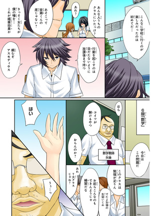 Shikiyoku x Inma Keiyaku Seinaru Maryoku de Yarihoudai!? Page #20