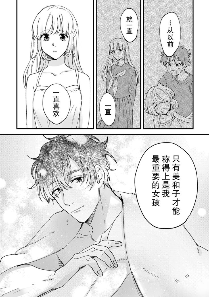 Osananajimi ja tarinai ~ seitai-shi no shigi wa yasashiku zuru i ~ | 无法满足于青梅竹马的关系~推拿师他的指技又厉害又狡猾~ Ch. 1-5