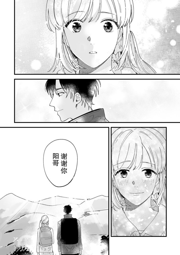 Osananajimi ja tarinai ~ seitai-shi no shigi wa yasashiku zuru i ~ | 无法满足于青梅竹马的关系~推拿师他的指技又厉害又狡猾~ Ch. 1-5