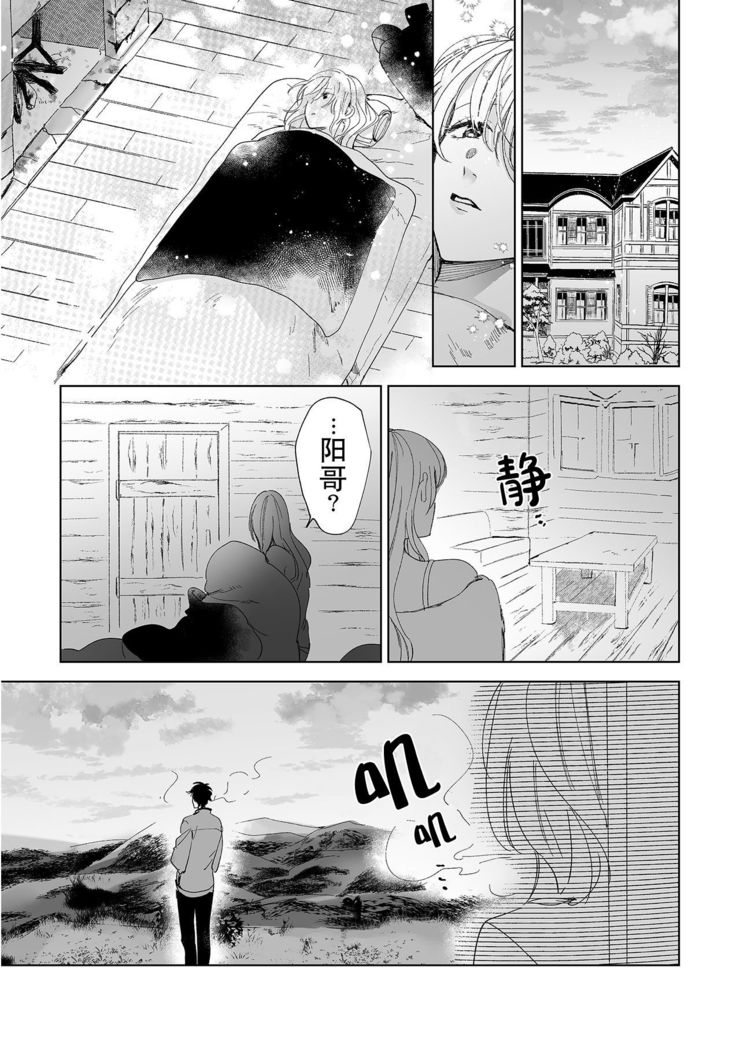 Osananajimi ja tarinai ~ seitai-shi no shigi wa yasashiku zuru i ~ | 无法满足于青梅竹马的关系~推拿师他的指技又厉害又狡猾~ Ch. 1-5