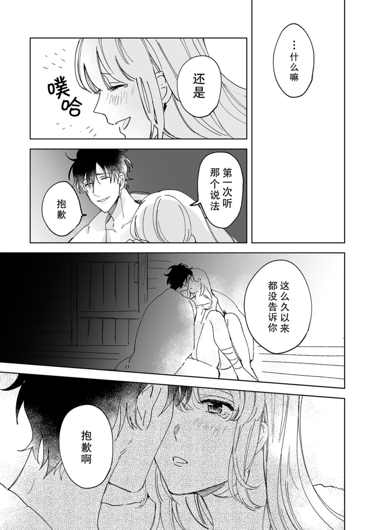 Osananajimi ja tarinai ~ seitai-shi no shigi wa yasashiku zuru i ~ | 无法满足于青梅竹马的关系~推拿师他的指技又厉害又狡猾~ Ch. 1-5