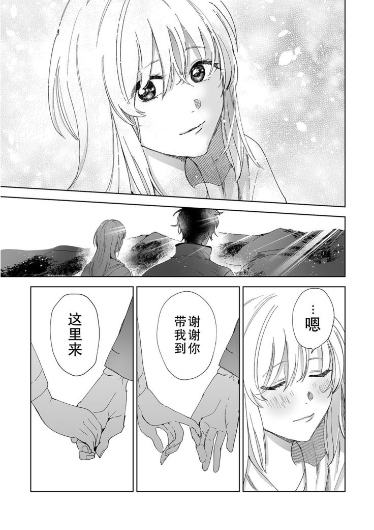 Osananajimi ja tarinai ~ seitai-shi no shigi wa yasashiku zuru i ~ | 无法满足于青梅竹马的关系~推拿师他的指技又厉害又狡猾~ Ch. 1-5