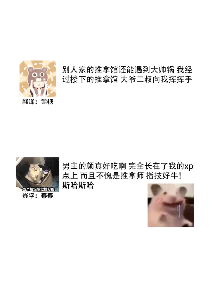Osananajimi ja tarinai ~ seitai-shi no shigi wa yasashiku zuru i ~ | 无法满足于青梅竹马的关系~推拿师他的指技又厉害又狡猾~ Ch. 1-5