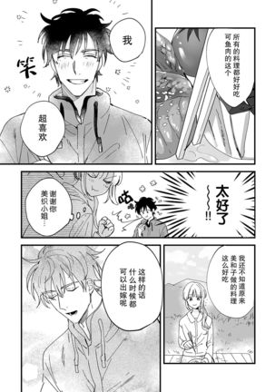 Osananajimi ja tarinai ~ seitai-shi no shigi wa yasashiku zuru i ~ | 无法满足于青梅竹马的关系~推拿师他的指技又厉害又狡猾~ Ch. 1-5 - Page 94
