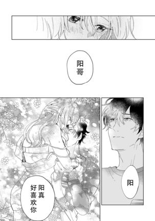 Osananajimi ja tarinai ~ seitai-shi no shigi wa yasashiku zuru i ~ | 无法满足于青梅竹马的关系~推拿师他的指技又厉害又狡猾~ Ch. 1-5 - Page 134