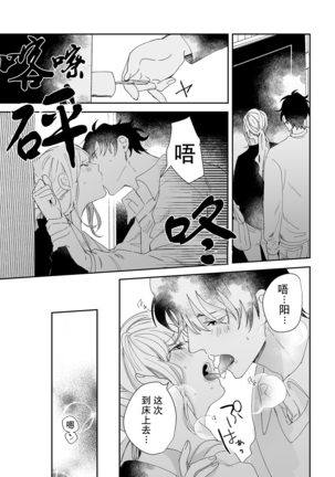 Osananajimi ja tarinai ~ seitai-shi no shigi wa yasashiku zuru i ~ | 无法满足于青梅竹马的关系~推拿师他的指技又厉害又狡猾~ Ch. 1-5 - Page 75
