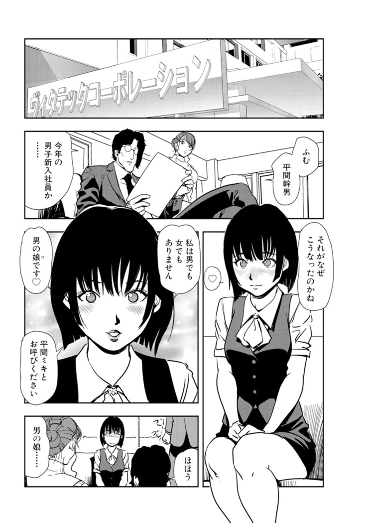 Nikuhisyo Yukiko 18