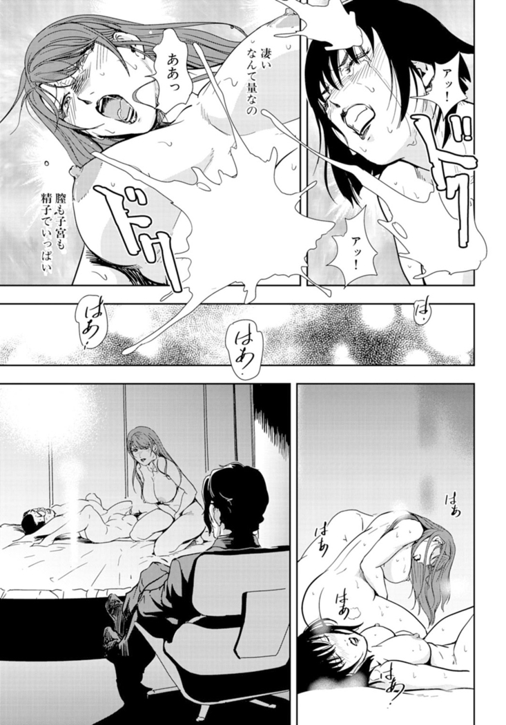 Nikuhisyo Yukiko 18