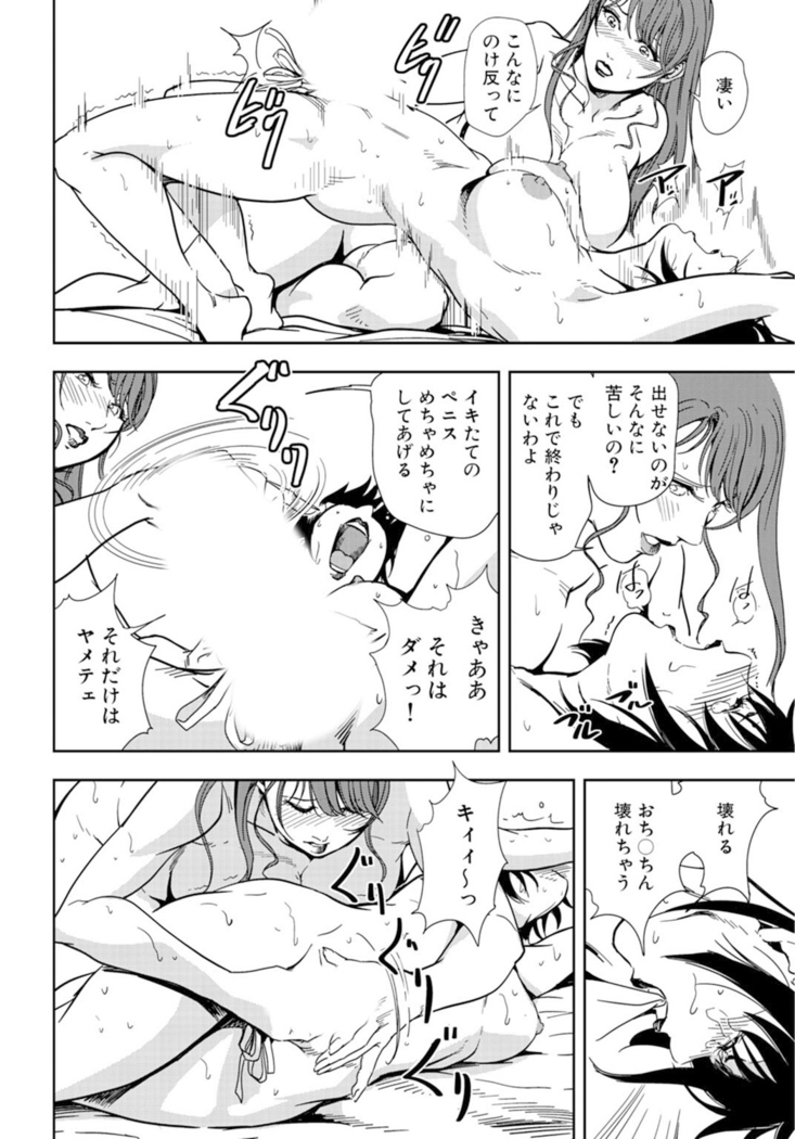 Nikuhisyo Yukiko 18