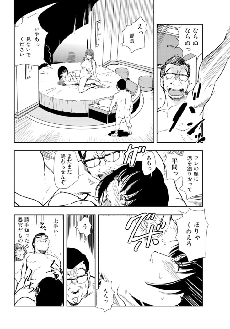Nikuhisyo Yukiko 18