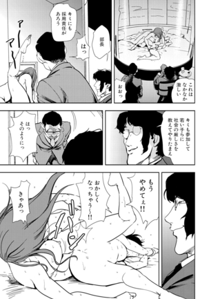 Nikuhisyo Yukiko 18 Page #65