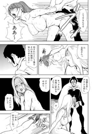 Nikuhisyo Yukiko 18 Page #45