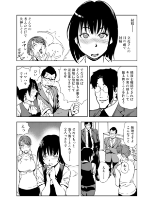 Nikuhisyo Yukiko 18 Page #57