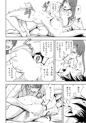 Nikuhisyo Yukiko 18 Page #64