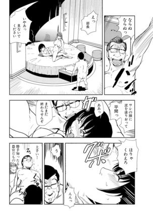 Nikuhisyo Yukiko 18 Page #68