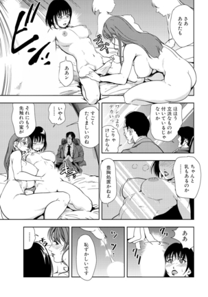 Nikuhisyo Yukiko 18 Page #59