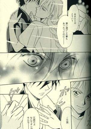 FROM DARKNESS Page #15