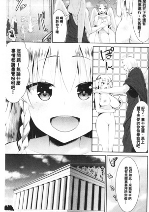 ファンタジー★えっち 虛幻美少女★的性愛 Page #42