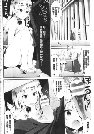 ファンタジー★えっち 虛幻美少女★的性愛 Page #43