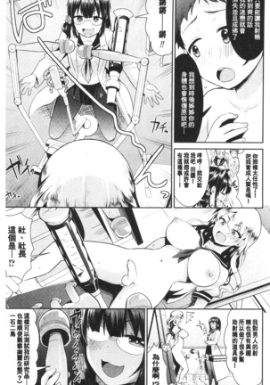 ファンタジー★えっち 虛幻美少女★的性愛 Page #138