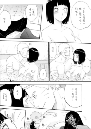 Fuufu no Jikan | Husband and Wife Time - Page 12