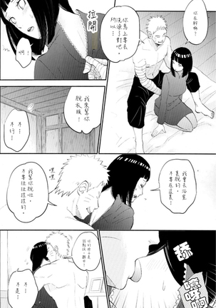 Fuufu no Jikan | Husband and Wife Time - Page 10