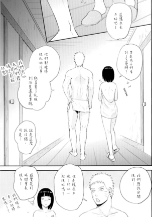 Fuufu no Jikan | Husband and Wife Time - Page 39