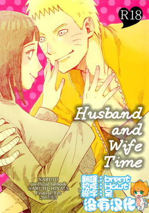 Fuufu no Jikan | Husband and Wife Time - Page 1