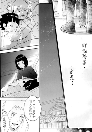 Fuufu no Jikan | Husband and Wife Time Page #6