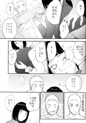 Fuufu no Jikan | Husband and Wife Time - Page 9