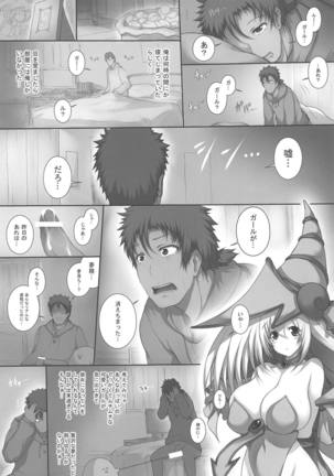Girl to Issho - Page 22