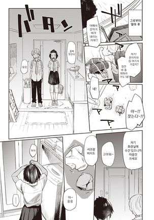 I have a pretty dog  | 번견군 Page #6