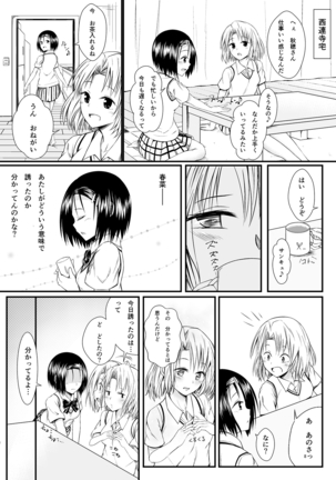 Risa Haru 2 Page #7