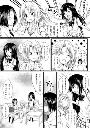Risa Haru 2 Page #5