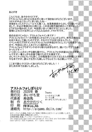 Astolfo Shiboritori | 아스톨포 쥐어짜기 Page #34