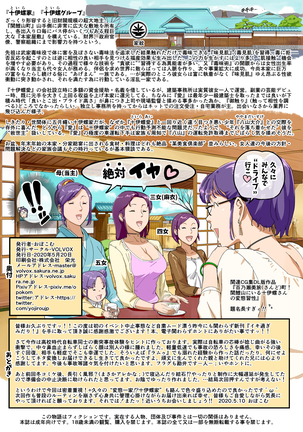 Ikisugi! Midari | Midari Cums Too Much! Page #34