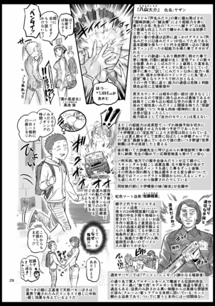 Ikisugi! Midari | Midari Cums Too Much! Page #32