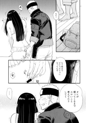 Hachimitsu to Himitsu - Page 12