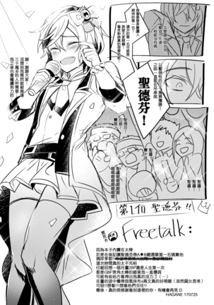 G〇FRAKUGAKI Page #28