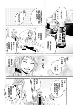 向井のクセにエロすぎるッ | 笨蛋向井很好色！ 1-2 - Page 55