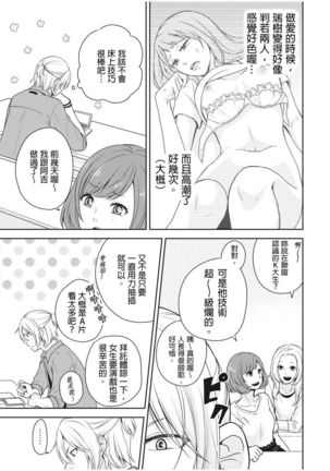 向井のクセにエロすぎるッ | 笨蛋向井很好色！ 1-2 - Page 48