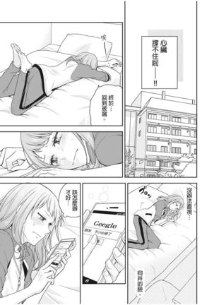 向井のクセにエロすぎるッ | 笨蛋向井很好色！ 1-2 - Page 42