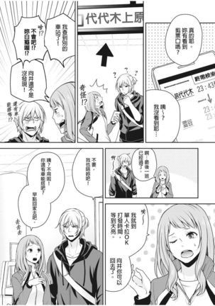 向井のクセにエロすぎるッ | 笨蛋向井很好色！ 1-2 - Page 20