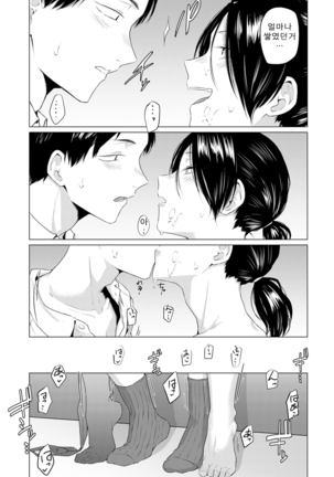 Aikyou - Page 13