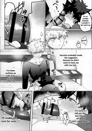 Amaku Torokeru Cream Soda Page #7