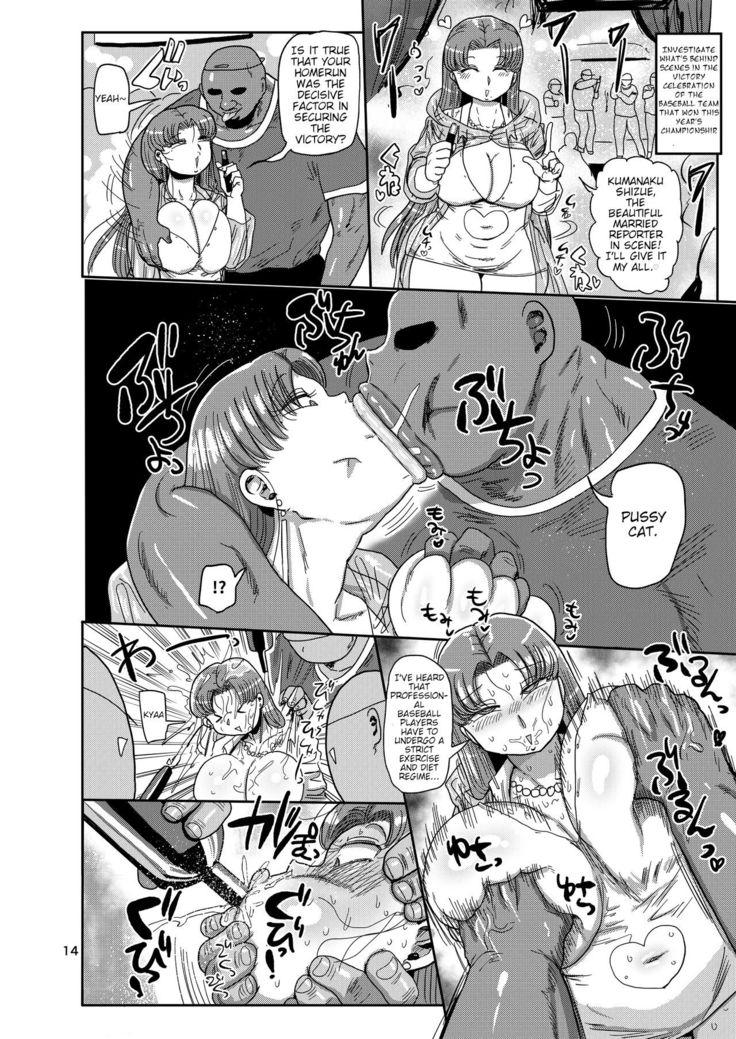 Nandemo Chousa Mama Shizue | The All-Around Investigator Momma, Shizue