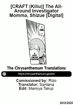 Nandemo Chousa Mama Shizue | The All-Around Investigator Momma, Shizue Page #35