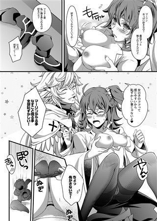 Gudako ga Muma-kun ni Yoshi Yoshi Ecchi Sarechau Hon
