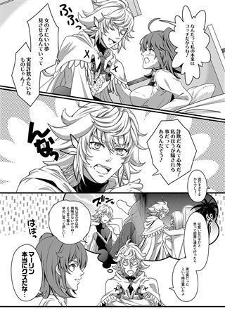 Gudako ga Muma-kun ni Yoshi Yoshi Ecchi Sarechau Hon